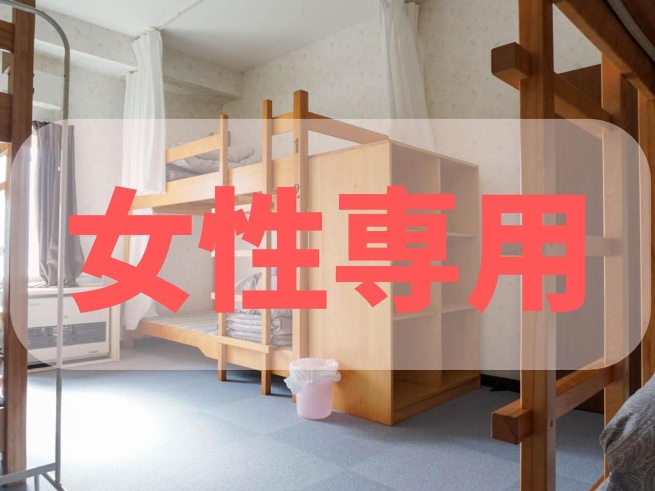 Guest House Moshiripa 稚内市 部屋 写真